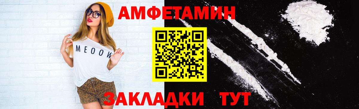 АМФ  Вход с VPN  АМФ  Амфетамин VHQ  Грязи 