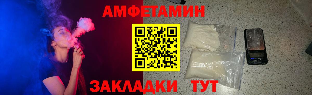 АМФ Розовый Грязи