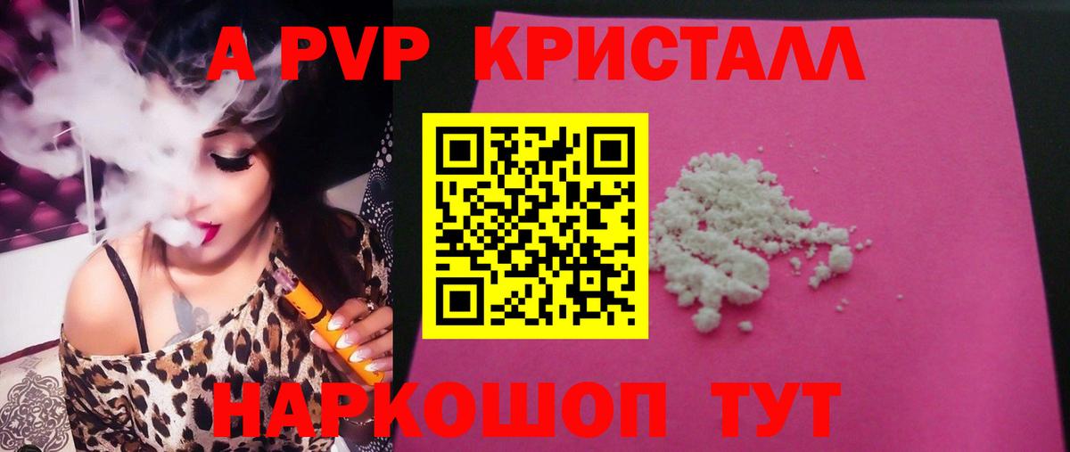 A-PVP СК КРИС Грязи
