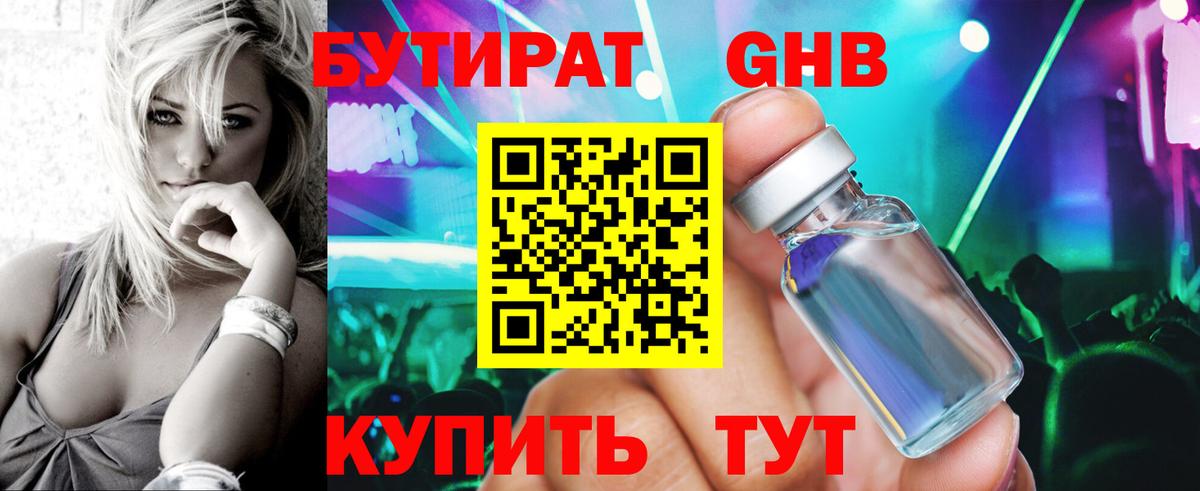 Конопля Грязи