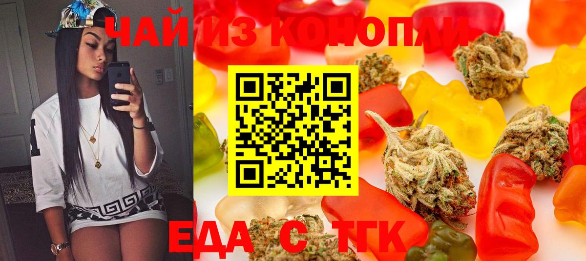 Cannafood конопля  Вход с VPN  Грязи 