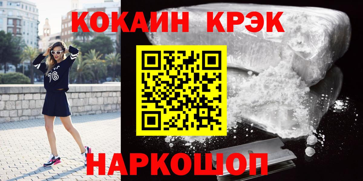 Кокаин Колумбийский Грязи