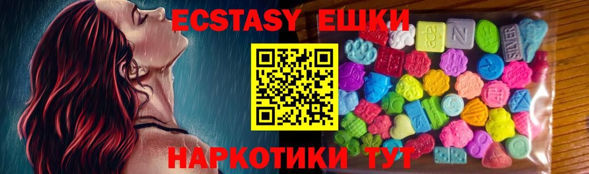 ЭКСТАЗИ MDMA Грязи