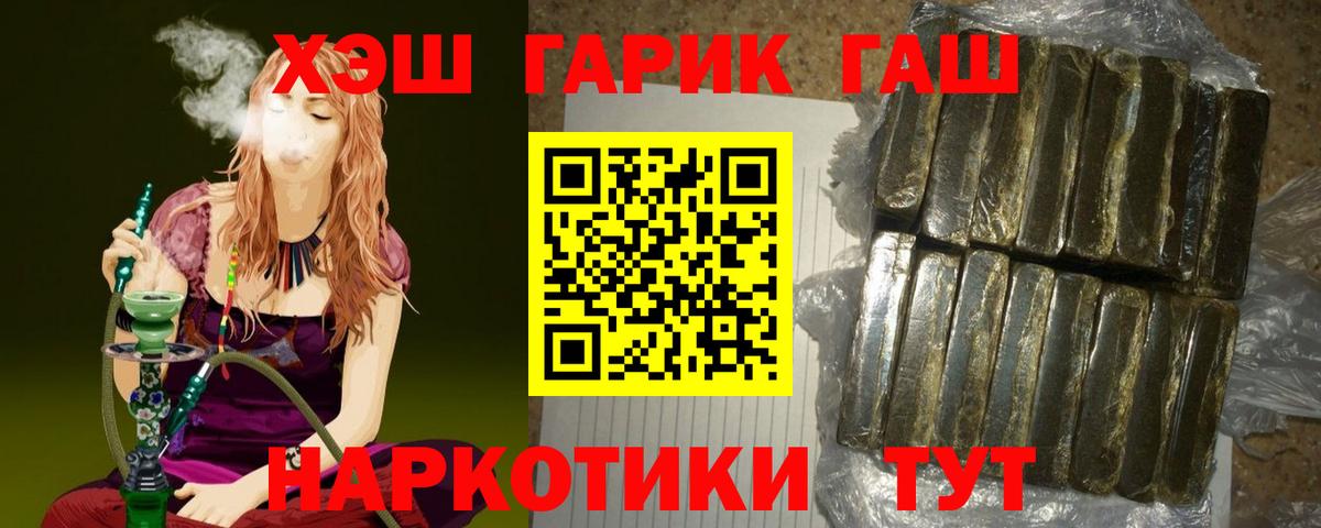 дарнет шоп  Вход с VPN  ГАШИШ индика сатива  Грязи  Гашиш hashish  ГАШ 