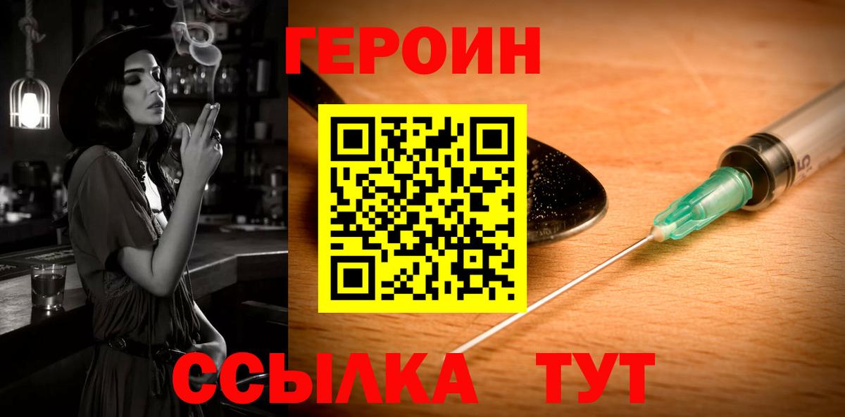Грязи  Героин VHQ  Вход с VPN 