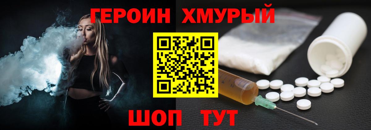 ГЕРОИН Афган Грязи