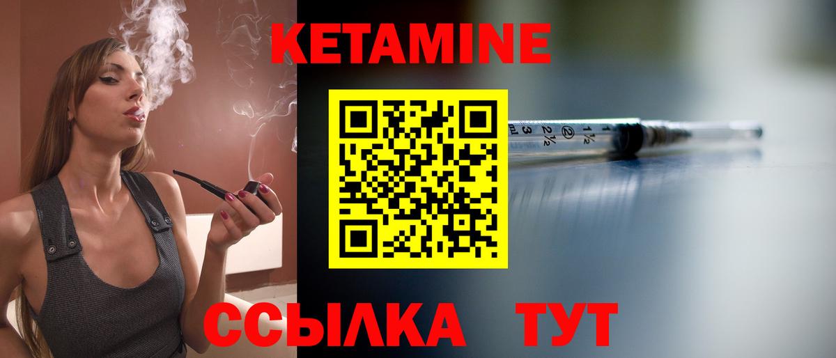 Грязи  КЕТАМИН ketamine  КЕТАМИН ketamine  Вход с VPN 