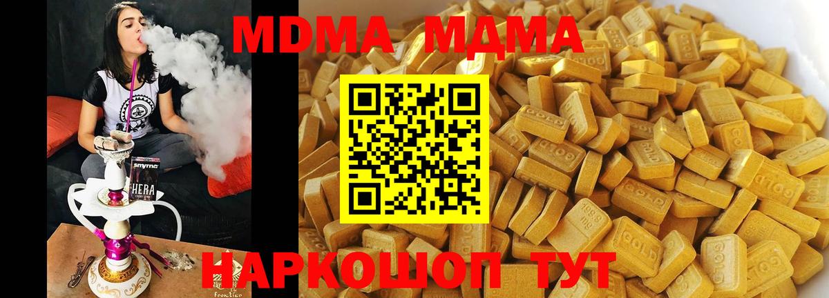 МДМА молли  MDMA VHQ  Грязи  Вход с VPN 