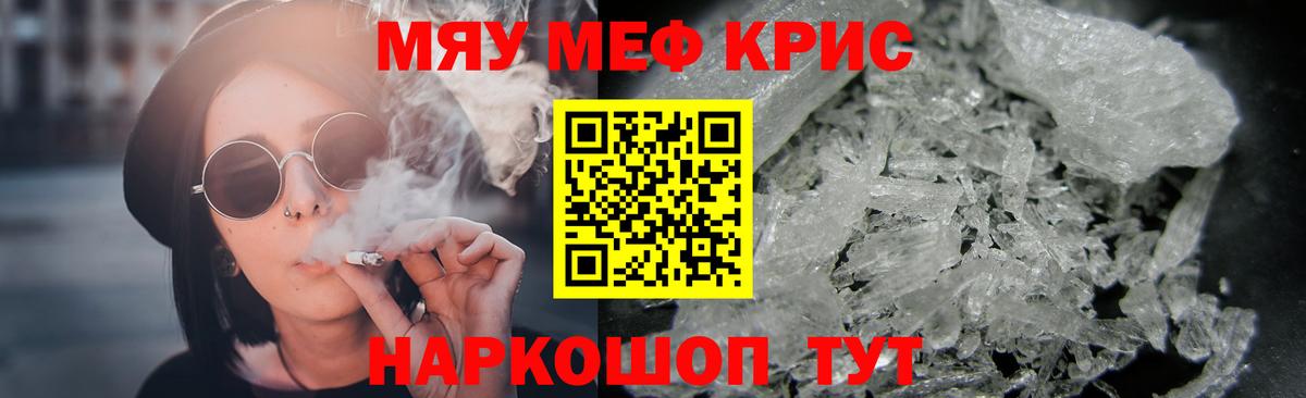 Мефедрон мука Грязи