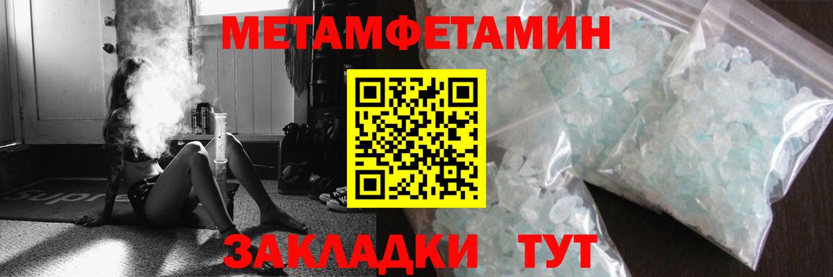 МЕТАМФЕТАМИН винт Грязи