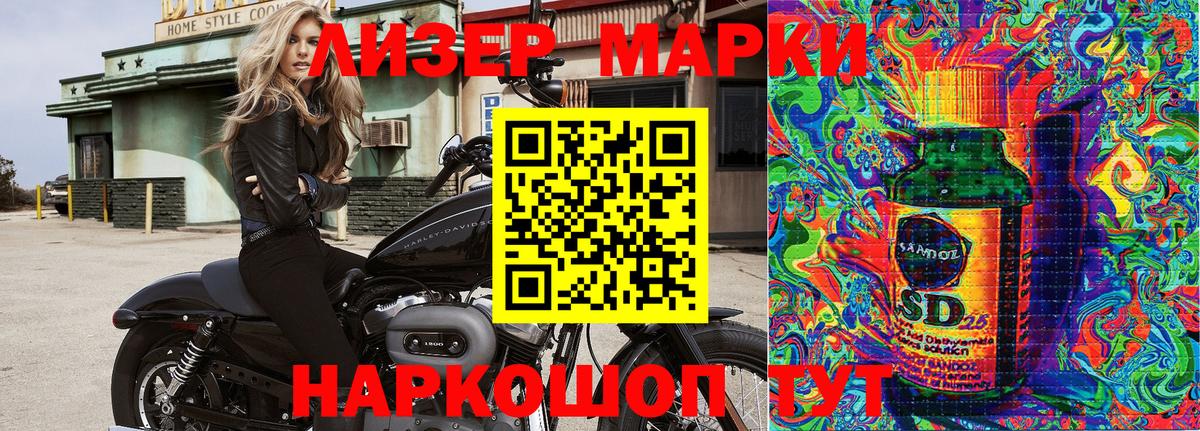 Марки N-bome 1,5мг Грязи