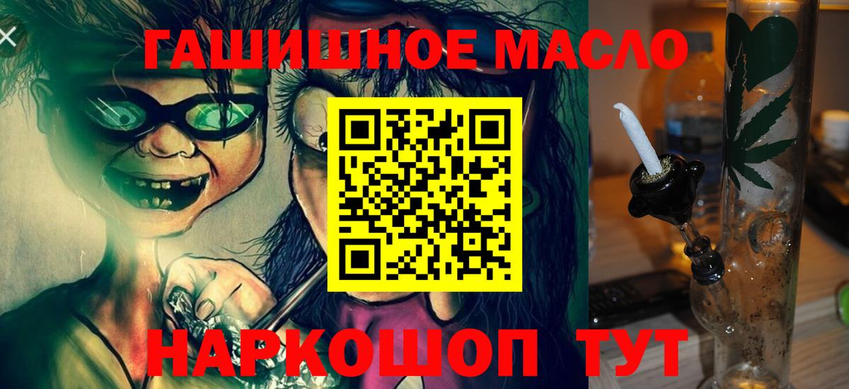 Грязи  Дистиллят ТГК гашишное масло  Вход с VPN 