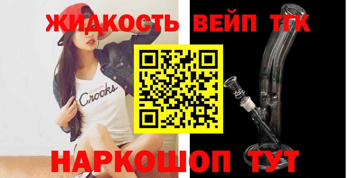 Дистиллят ТГК THC oil Грязи