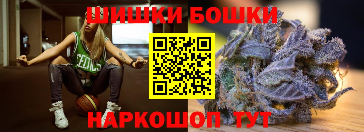 Бошки Шишки White Widow Грязи